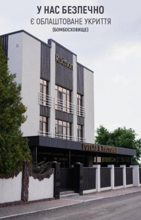 Rudison Hotel & Restaurant
